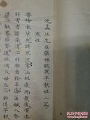 手抄本精品《重订药性赋》书法极其漂亮   三篇