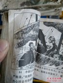 **连环画水上交通站  74年一版一印  品相如图，请自订