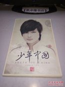 李宇春 少年中国CD+DVD  附歌词本如图