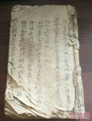 （书1-95）清代手抄《算法书，飞归算法等，》一厚本24开，有残，