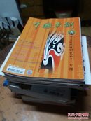 中国京剧 2005+2006+2007+2008+2009.2010+2011+2012+2013+2014+2015+2016+2017 年 150本合售详细看描述