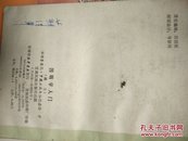 因明学入门