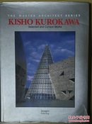 the master architect series10:KISHO KUROKAWA selected and current works 主建筑师系列10 黑川贡献 选择和当前作品