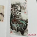 李广利画集 （精装带函套）