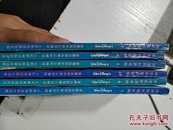 迪士尼人物故事系列之二（1，4，6，7，9，10六本合售）（一版一印）