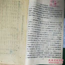 张家口怀来县统计局\怀来县商业局（1959-1960年油印和手抄资料一宗卷）