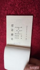 水落石出