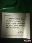连环画《白毛女》71年1版1印上海人民出版社