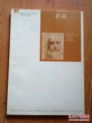 素描