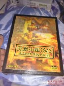 【游戏光盘】沉默小组1943国际中文版：2CD＋1手册