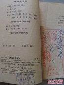 自然科学小丛书：飞机为什么会飞