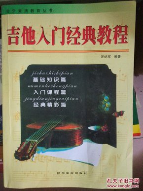 小学英语教师教学用书