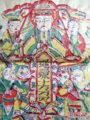 山东曹州木版年画--天地三界十方万灵.老天爷 .彩色套印.14