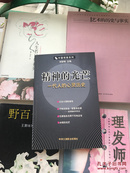 原版书。。1999年一版一印，精神的光芒:一代人的心灵历史。现货，自助拍，包中通快递。付款即发。包装保护书品一流。原版书