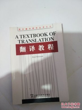 翻译教程