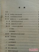 学校体育操教材选集