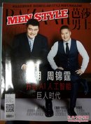 《芭莎男士》2017年七月号 姚明周锦霆王千源