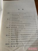 马克思主义哲学纲要