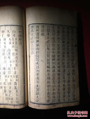 珍本医籍：清宣统三年 活幼心法大全 存下册 明清江聂尚恒著、清旴黎黄光会校 大开本木刻线装厚册 仅见之版本。