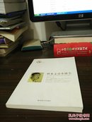 秋水文章不染尘  作者施晓宇签赠本(多图上传,并入箱号K77,包邮发挂刷,一天内发货)