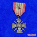 法国二战铜质勋章