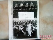 中国人民解放军驻京部队和专业文艺工作者在举行《热血长城》歌咏大会，纪念抗日战争五十周年