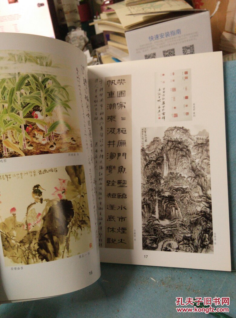 连云港市职工书画艺术展作品荟萃