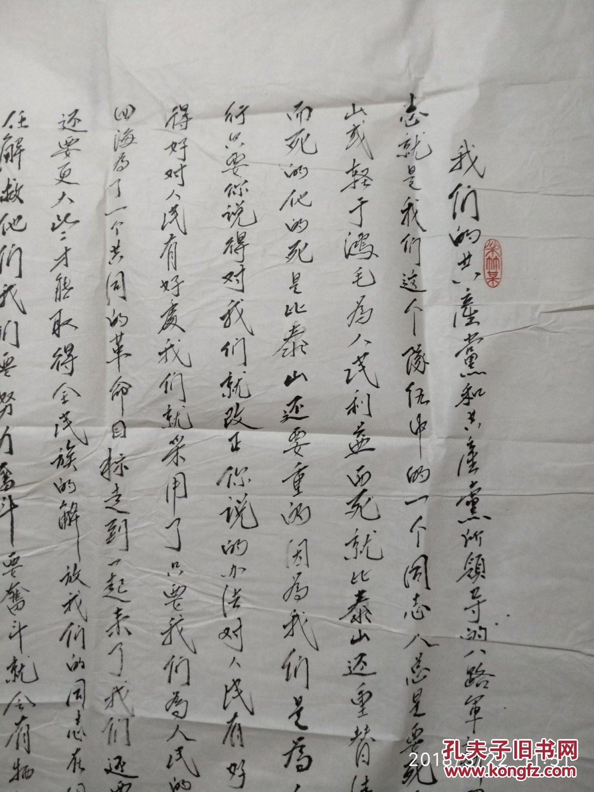 李金英 书法