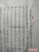 李金英 书法