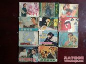 70年代连环画14本打包特价