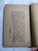 唯物辩证法 三联书店