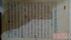 惠阳县体育志，出版社稿件，1990，老资料，稀少，可议价