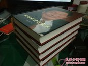 朱镕基讲话实录（硬精装本一套。 第一至四卷，四本一起售）