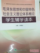 新日本语能力测试N2听力专攻必备（附毛泽东思想学生辅学读本）