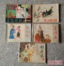 连环画经典瞬间記忆30本合售价580元