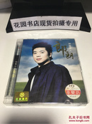 钢琴诗人 郎朗 DSD【红星唱片 汽车专用 3碟装】