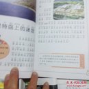 中国少年儿童百科全书（全八册）注音版