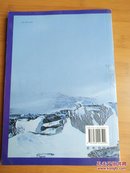 极限登山：更轻 更快 更高【正版 16开 图文并茂 2009年1版1印 仅印3000册！！！极度稀缺！！！】