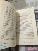 世界上最流行的哲理小品:汉英珍藏本