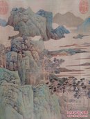 中国书画――中国嘉徳95年秋季拍卖会