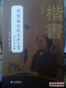 迦陵论词绝句五十首