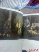 中华史诗美术大展作品集（ 四开精装厚册）