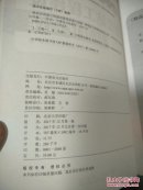特高压直流工程建设管理与创新系列【全13册】2017年12月最新版