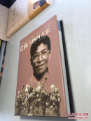 宣科与纳西古乐 （签名本） 精装 【一版一印 正版现货 库存新书 收藏佳品】