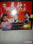 中国民歌大全第7辑-影音光碟唱片