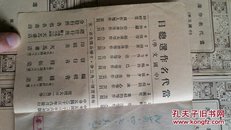 民国珍本 天马书店1934年初版《当代名作选（中国文学）》 鲁迅、周作人、叶绍钧、冰心、茅盾等名家代表作《故乡》《义儿》《烦闷》《雨夕》《飘泊》《寺外》《湘累》《微雪》《拜献》《野菜》十册全美品