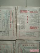 1952年《东北医学杂志》第一期到第十期，其中包含创刊两周年纪念号，庆祝中国成立三周年，16开，10本