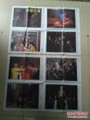 电影海报【 别墅灾星2开2张+电影宣传资料袋】