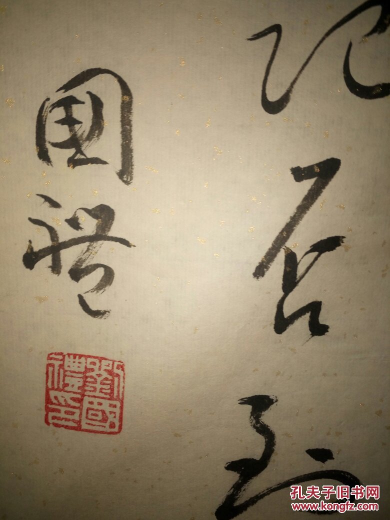 刘国礼，1955年生，河南省沈丘县人，现为中国书法家协会会员、河南省书法家协会会员、周口市政协书画院副秘书长、周口市书协教育委员会主任兼秘书长、周口市政协常委。