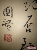 刘国礼，1955年生，河南省沈丘县人，现为中国书法家协会会员、河南省书法家协会会员、周口市政协书画院副秘书长、周口市书协教育委员会主任兼秘书长、周口市政协常委。